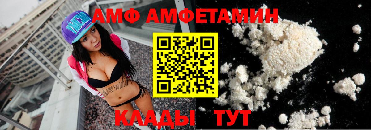 Кумертау  Амфетамин Розовый  Amphetamine 97%  Вход с VPN 