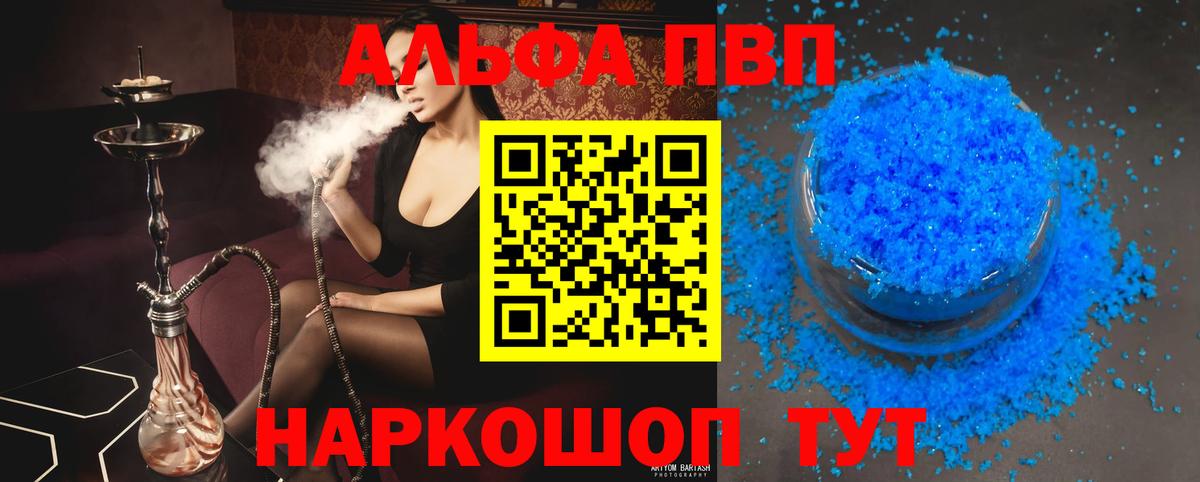 Alpha PVP СК Кумертау