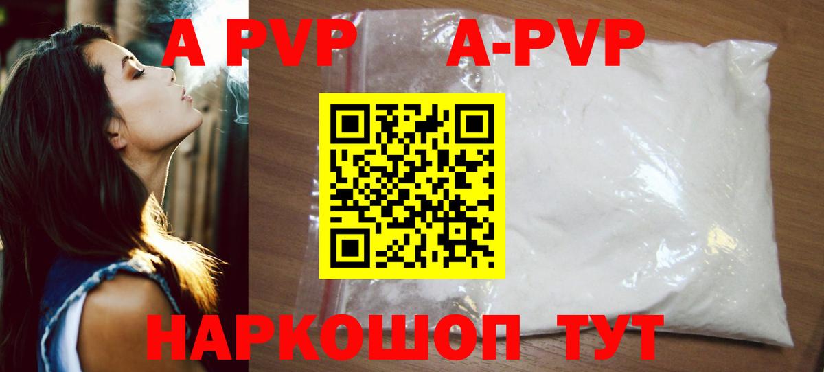 Alfa_PVP  Alpha-PVP VHQ  Вход с VPN  Кумертау  Alpha PVP мука  Alpha PVP Crystall 