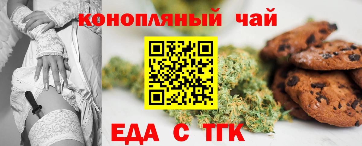 Canna-Cookies марихуана  Вход с VPN  Кумертау 