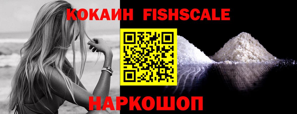 КОКАИН  Cocaine VHQ  Вход с VPN  магазин    Кокаин Перу  Кумертау 