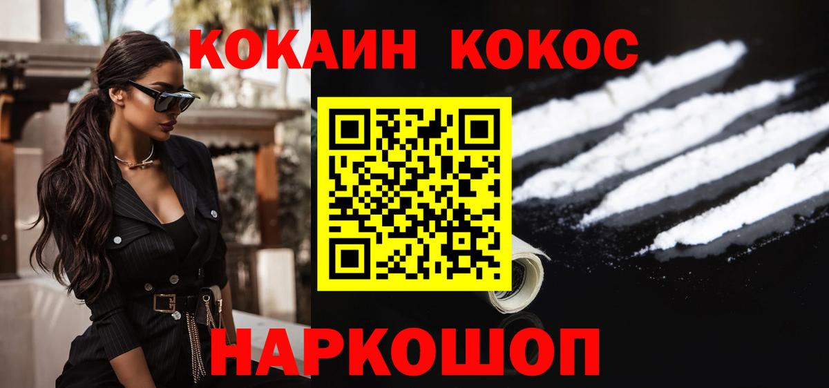 COCAIN Боливия Кумертау