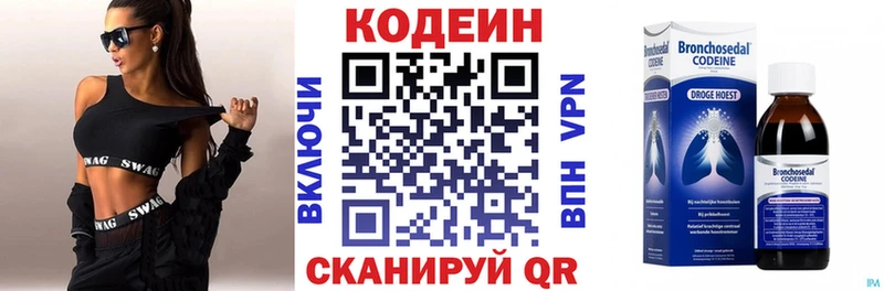 Codein Purple Drank  Кумертау 