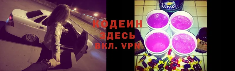 Кодеиновый сироп Lean Purple Drank  дарк нет формула  OMG как зайти  Кумертау  хочу наркоту 