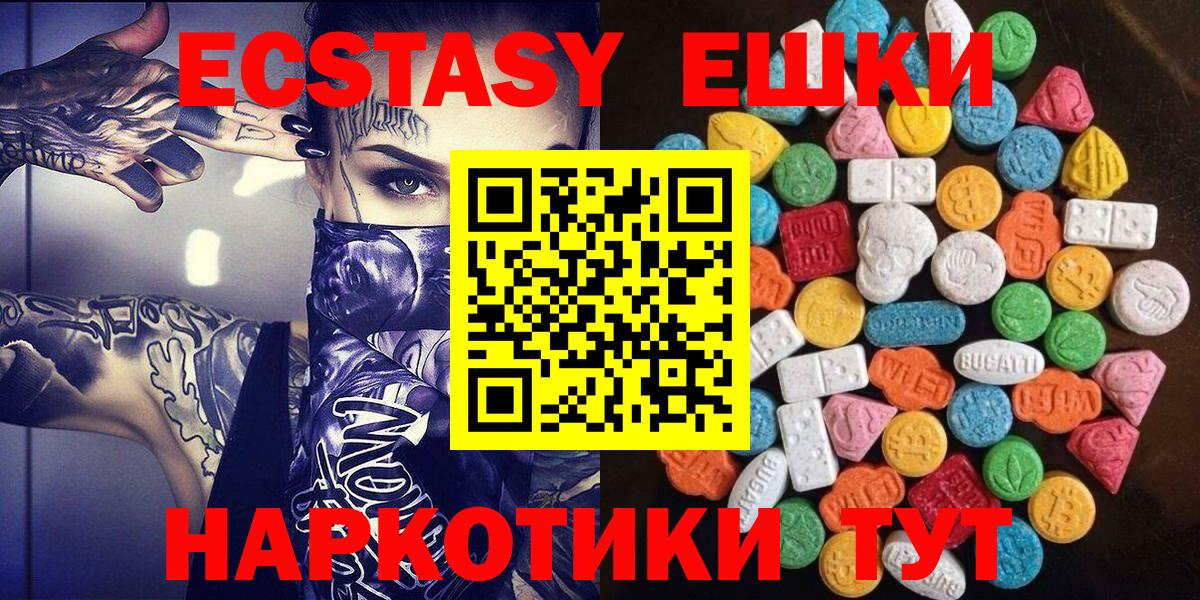 Ecstasy XTC  Molly  Кумертау  ЭКСТАЗИ DUBAI  Вход с VPN 