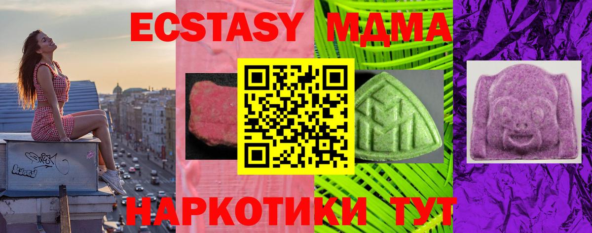 Ecstasy  Экстази mix  кракен маркетплейс  Кумертау  Экстази XTC  Вход с VPN 