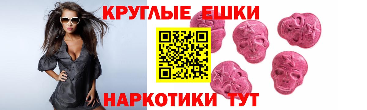 ЭКСТАЗИ круглые Кумертау