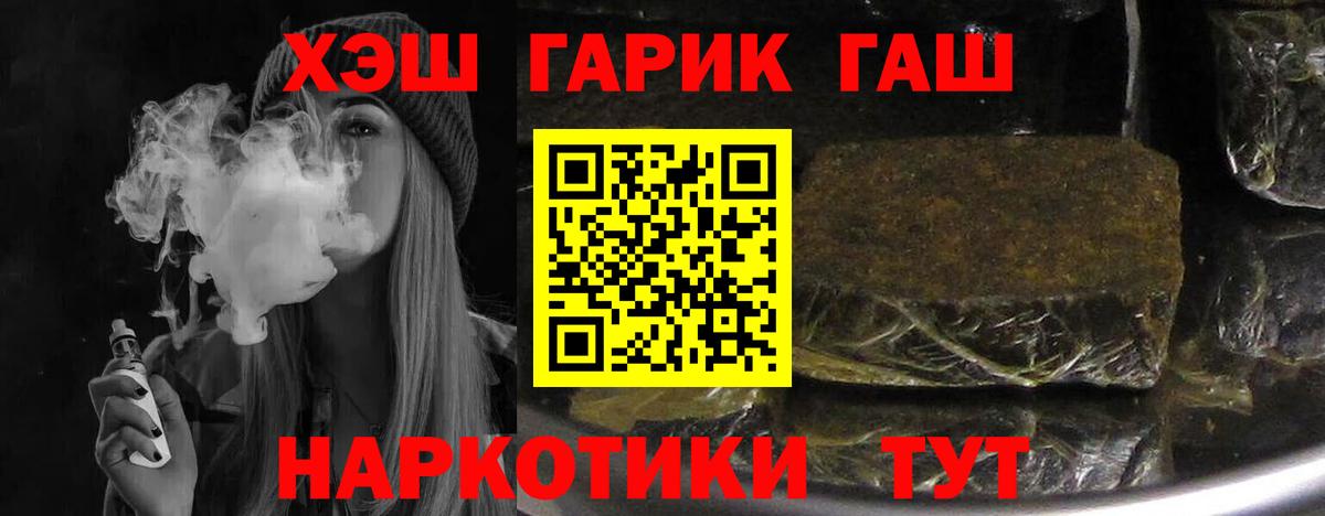 ГАШ индика сатива Кумертау