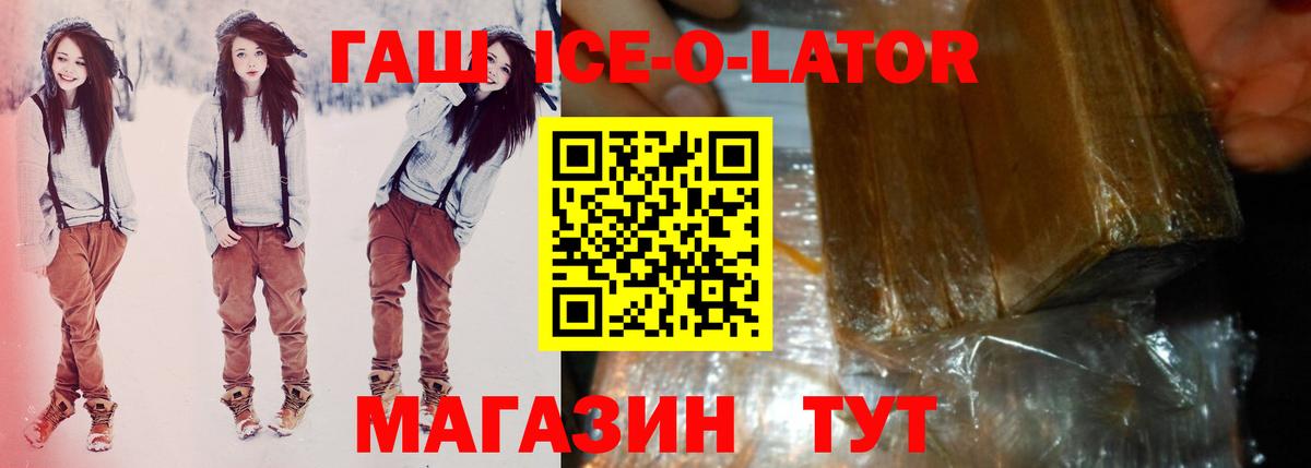 Гашиш Изолятор Кумертау