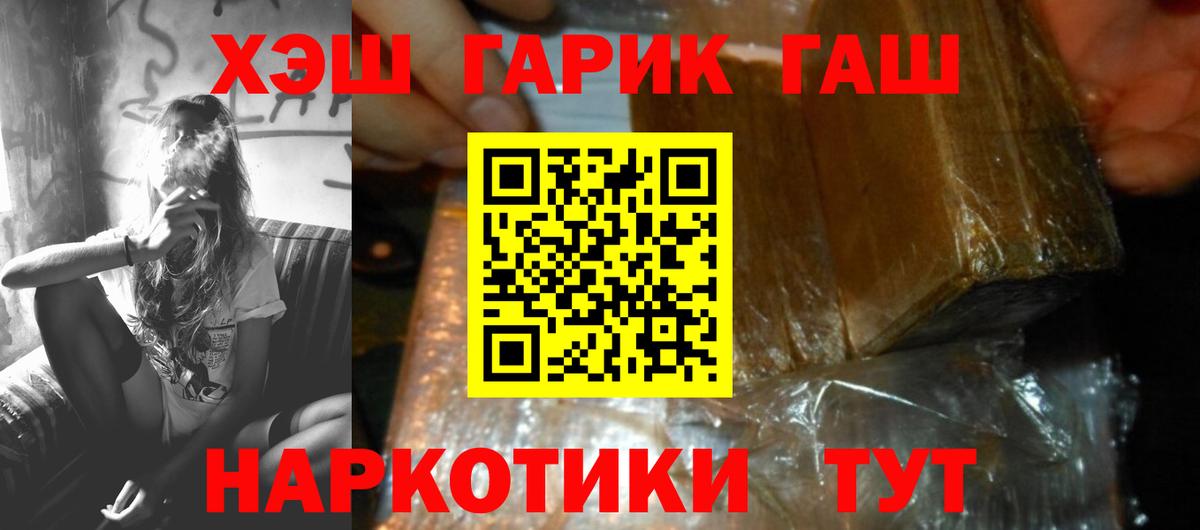 ГАШИШ хэш  Гашиш индика сатива  Кумертау 