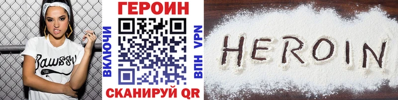 ГЕРОИН хмурый  Кумертау 