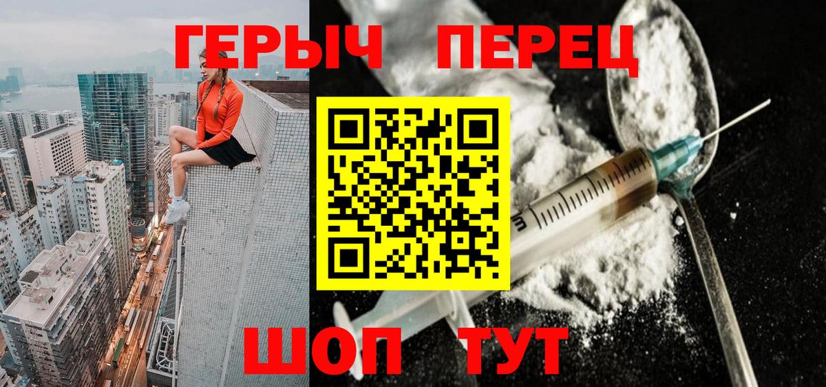 Героин Heroin Кумертау