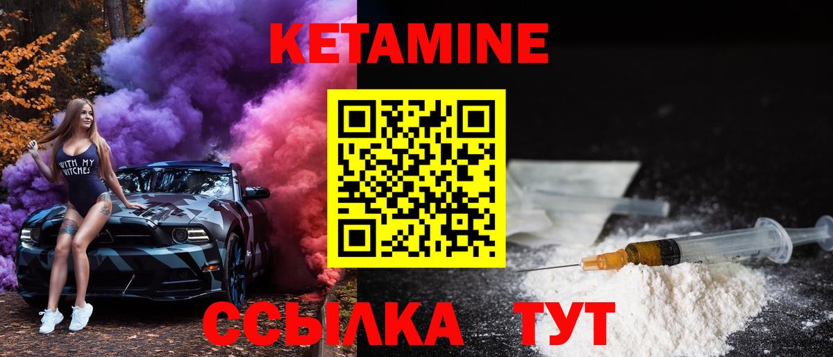 Кетамин ketamine  Кумертау 