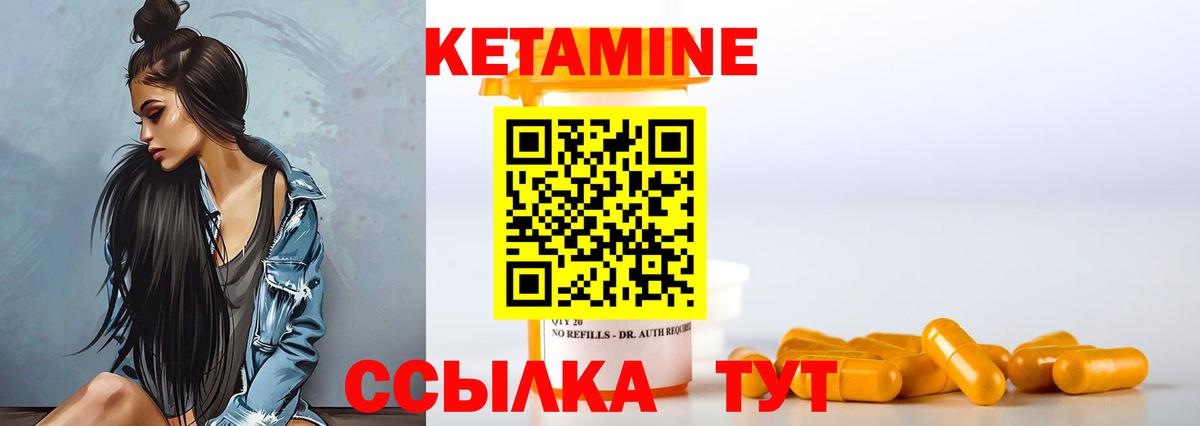 Кетамин VHQ  Кетамин VHQ  что такое наркотик  Кумертау  Вход с VPN 