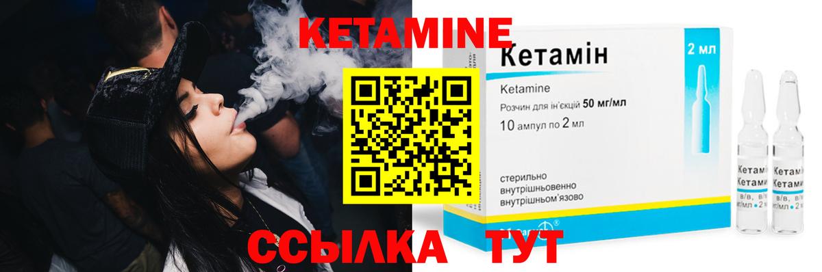 Кумертау  КЕТАМИН ketamine  Вход с VPN 