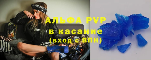 ALPHA PVP Богородск