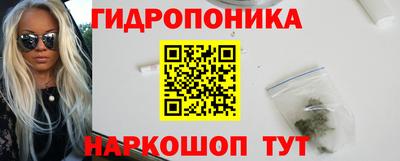 гидропоника Абинск