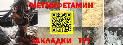 первитин Волгодонск