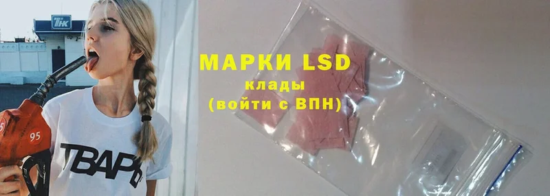 LSD-25 экстази кислота  Кумертау 