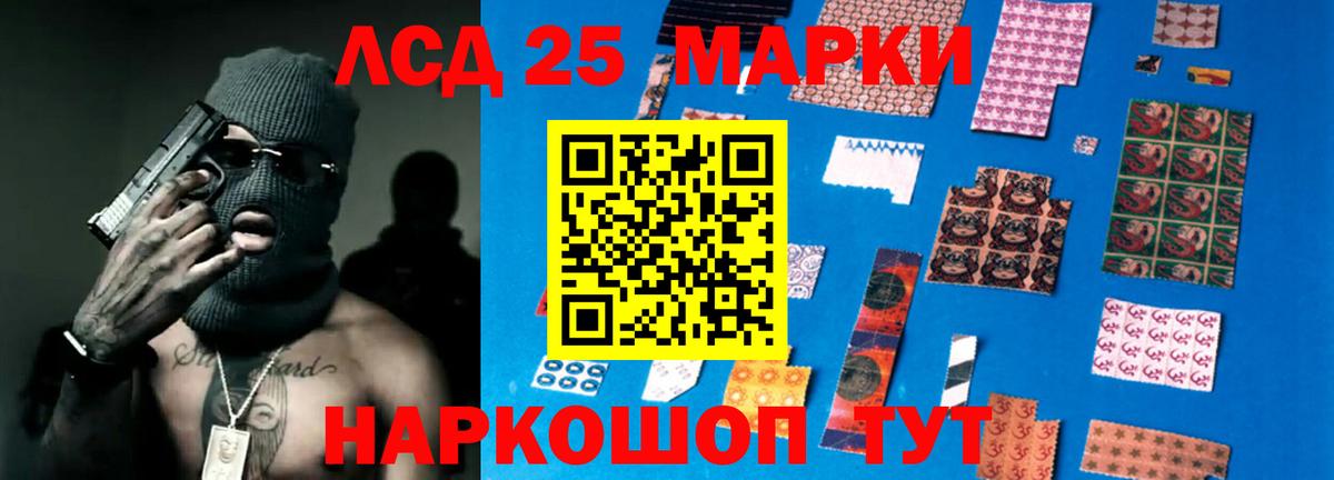 Лсд 25 экстази кислота  Кислота  LSD-25 экстази ecstasy  Кумертау  Вход с VPN 
