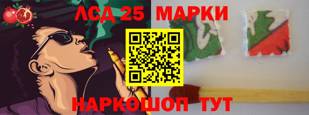 LSD-25 экстази кислота Кумертау