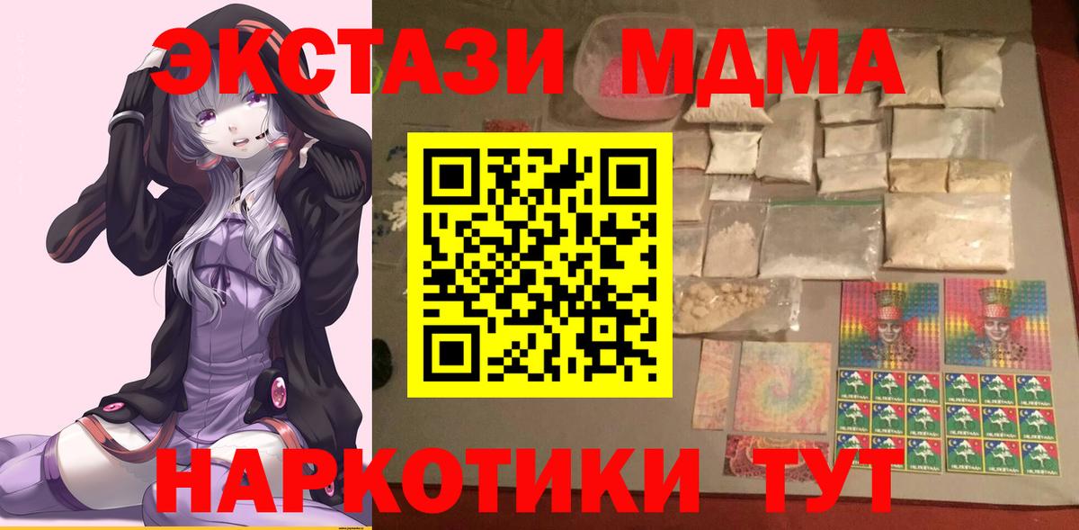 МДМА crystal  МДМА  МДМА Molly  Кумертау 