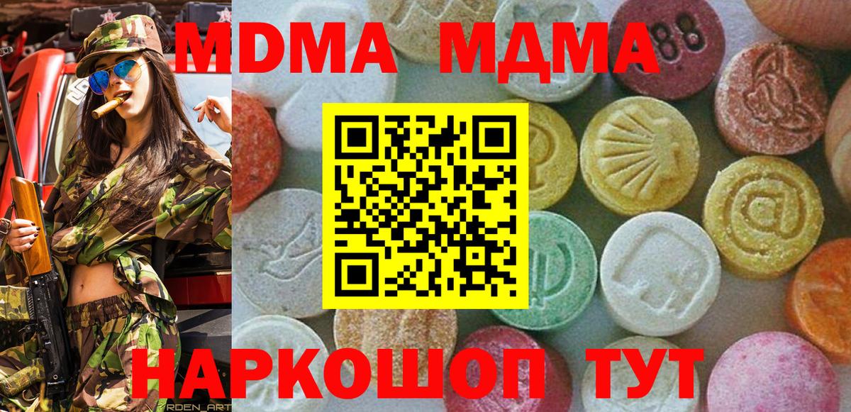 Кумертау  МДМА молли  MDMA  Вход с VPN  MDMA Molly 