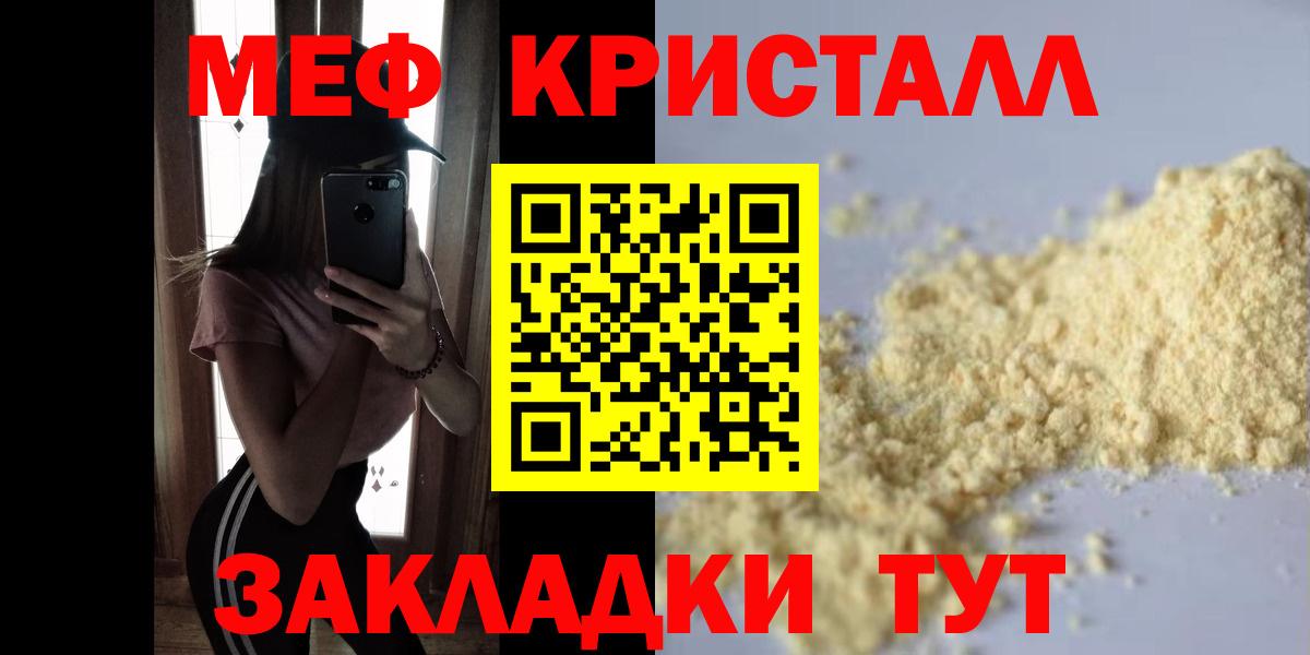 Мефедрон  Вход с VPN  Мефедрон mephedrone  Кумертау  закладка  Мефедрон мука 