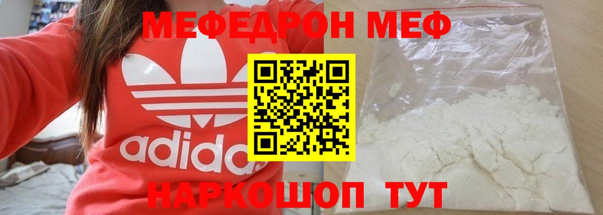 Мяу-Мяу Кумертау