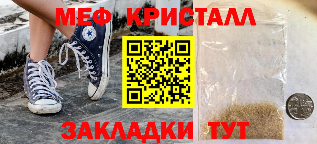 Мефедрон мука  Меф кристаллы  МЕФ  Вход с VPN  Кумертау 