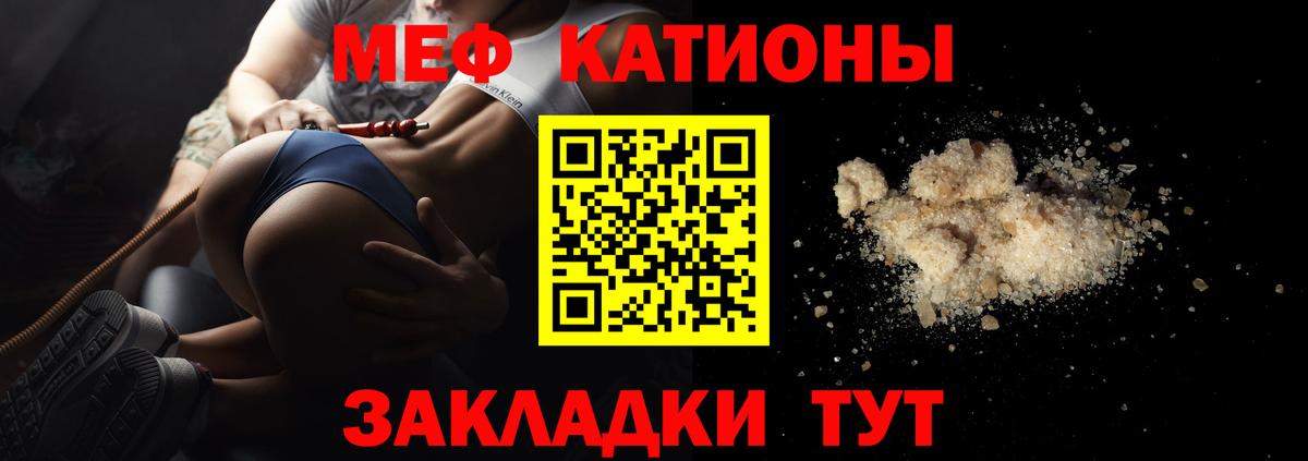 Меф  Кумертау