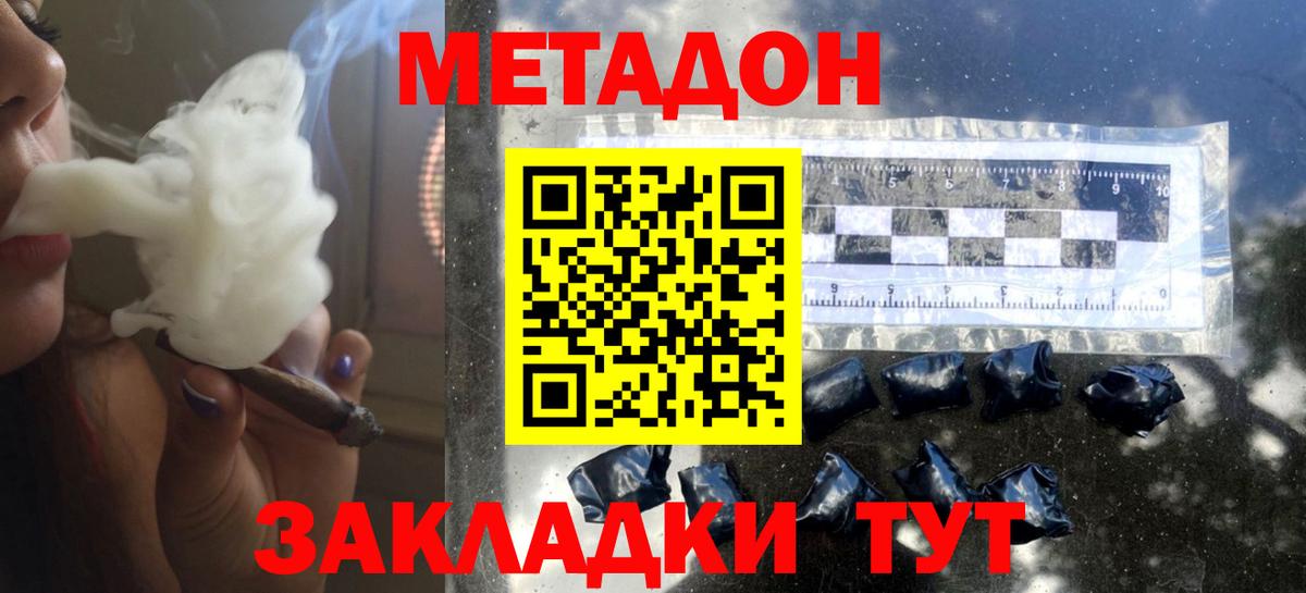 Кумертау  MEGA ССЫЛКА  Вход с VPN  Метадон VHQ 