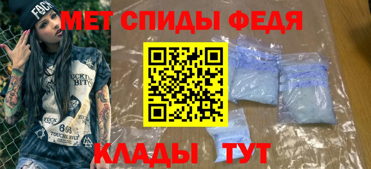 Первитин кристалл Кумертау