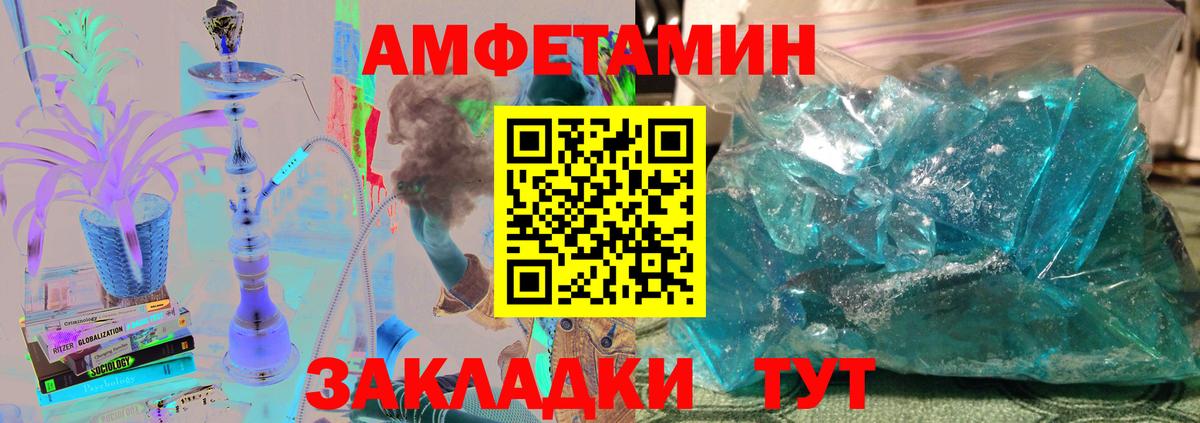 Первитин мет  Вход с VPN  Кумертау 