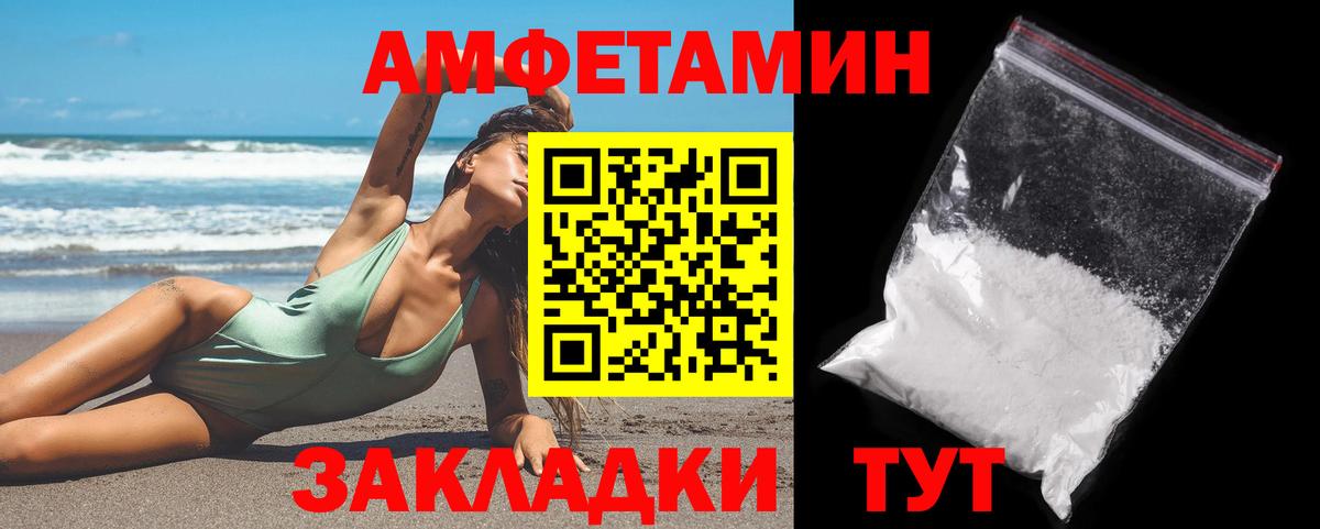 МЕТАМФЕТАМИН  Первитин винт  Вход с VPN  Кумертау 