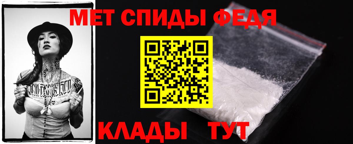 МЕТАМФЕТАМИН мет Кумертау