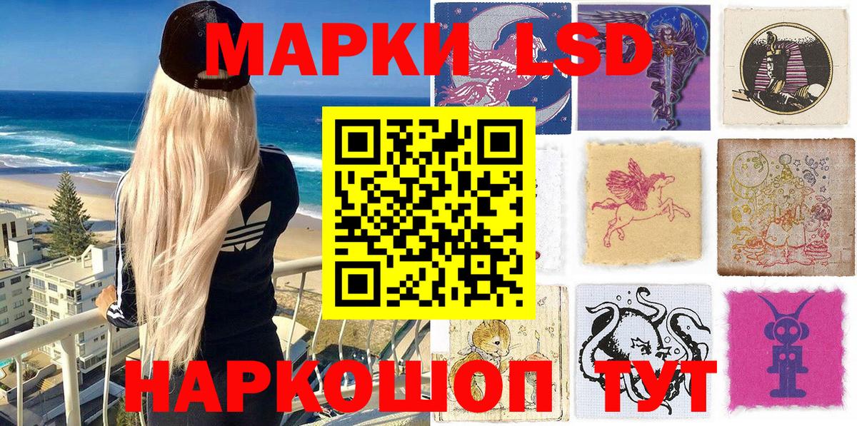Марки 25I-NBOMe  купить  цена  Вход с VPN  Наркотические марки 1500мкг  Кумертау  Наркотические марки 1500мкг 
