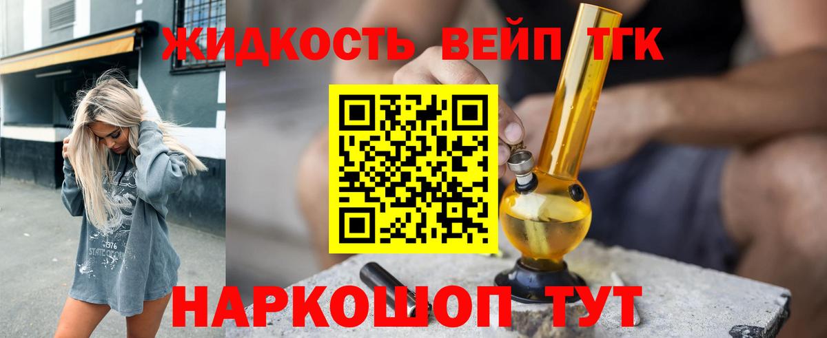 Кумертау  Дистиллят ТГК жижа  Вход с VPN 