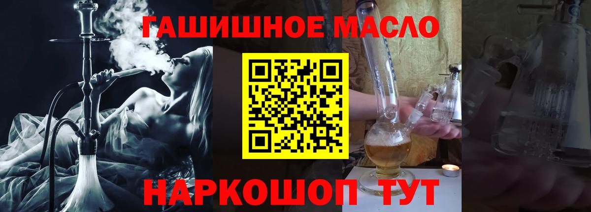 ТГК гашишное масло Кумертау