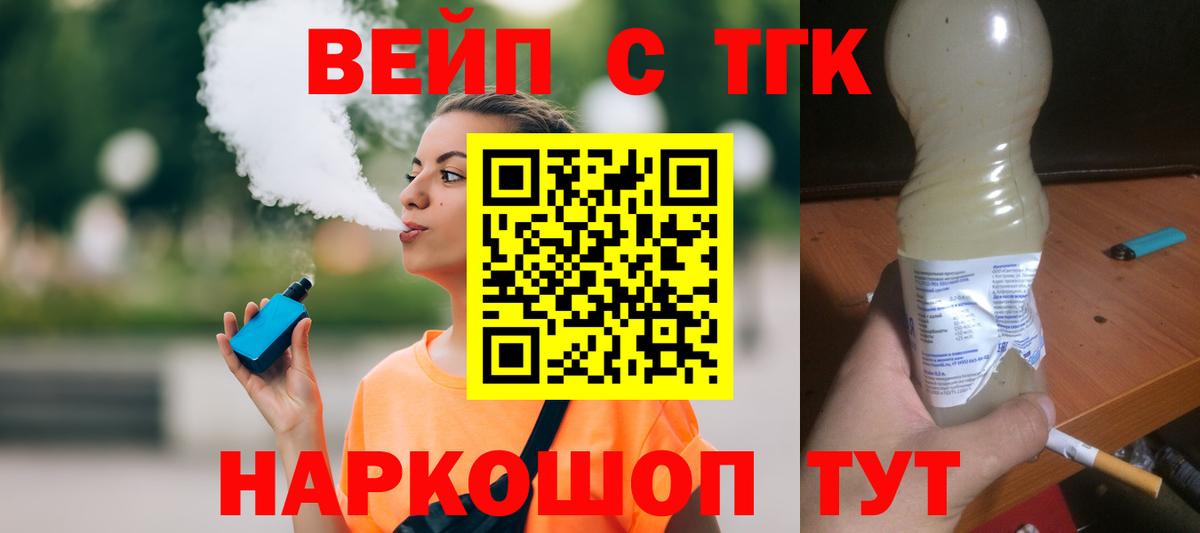 ТГК гашишное масло  Дистиллят ТГК концентрат  Кумертау  Вход с VPN 