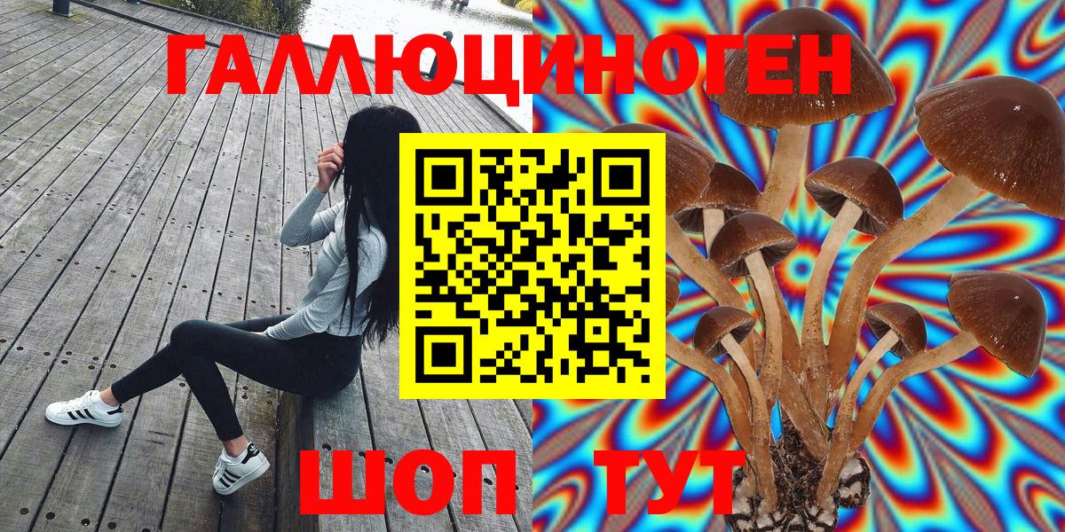 Галлюциногенные грибы мухоморы Кумертау