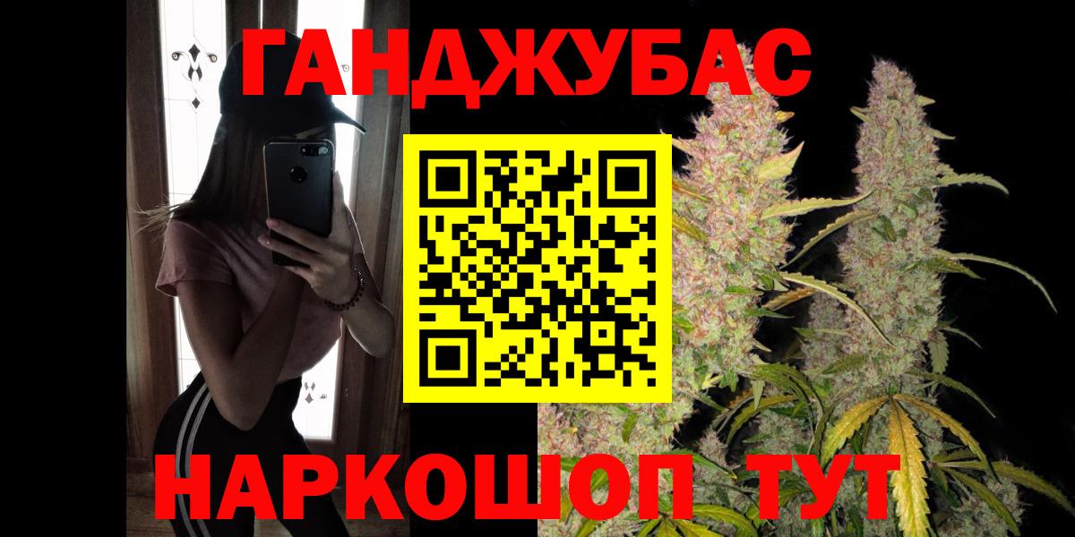 МАРИХУАНА Ganja Кумертау